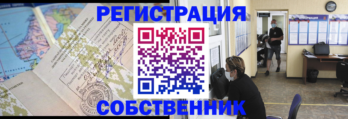 временная регистрация в Ардоне