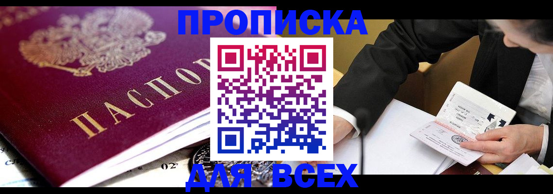 прописка от собственника в Ардоне