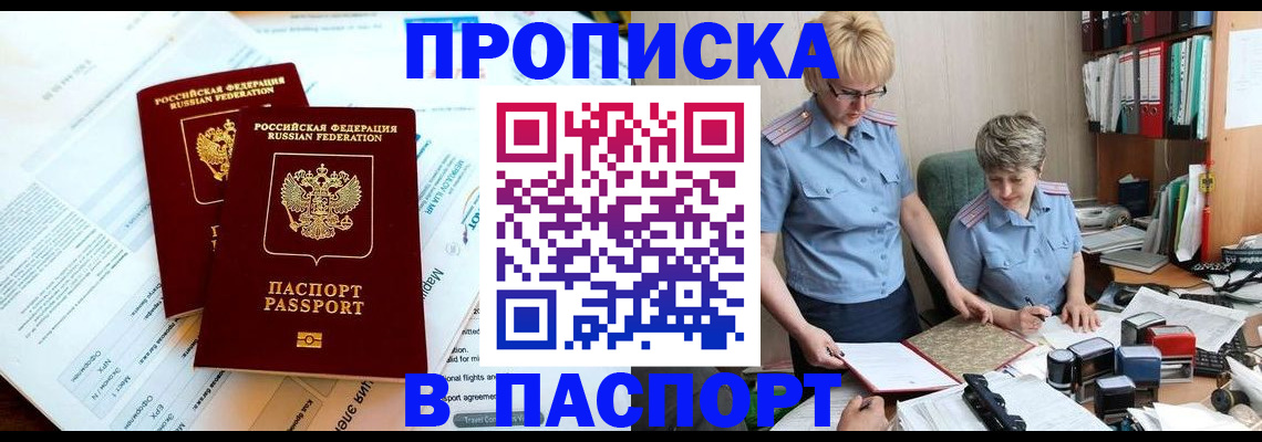 где прописаться в Ардоне